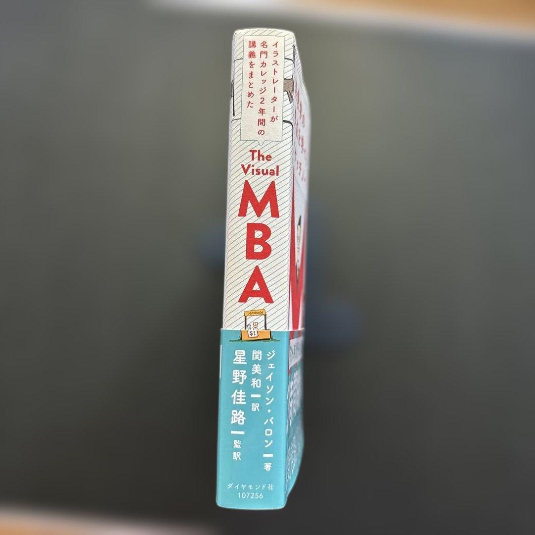 イラストレーターが名門カレッジ2年間の講義をまとめた The Visual M… — image 5