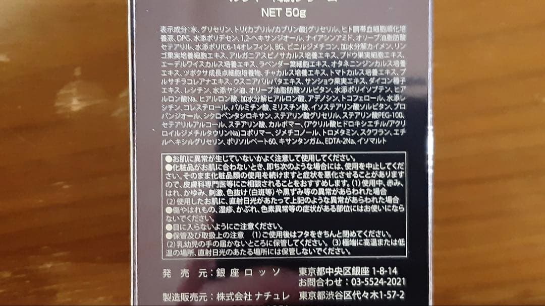 REVI ルヴィ【NEW 陶肌クリーム】50ｇ — image 2