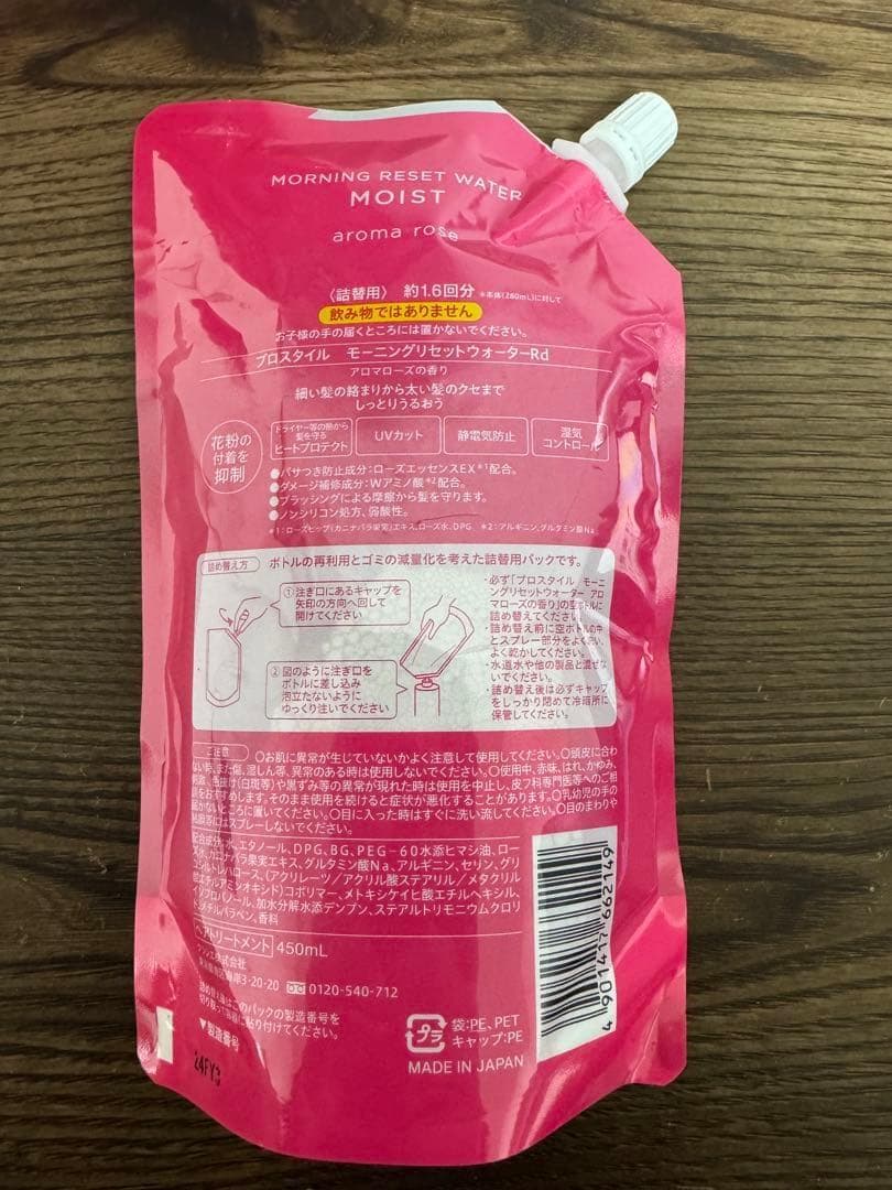 【 3個セット】プロスタイル　モーニングリセットウォーター詰め替え① — image 2