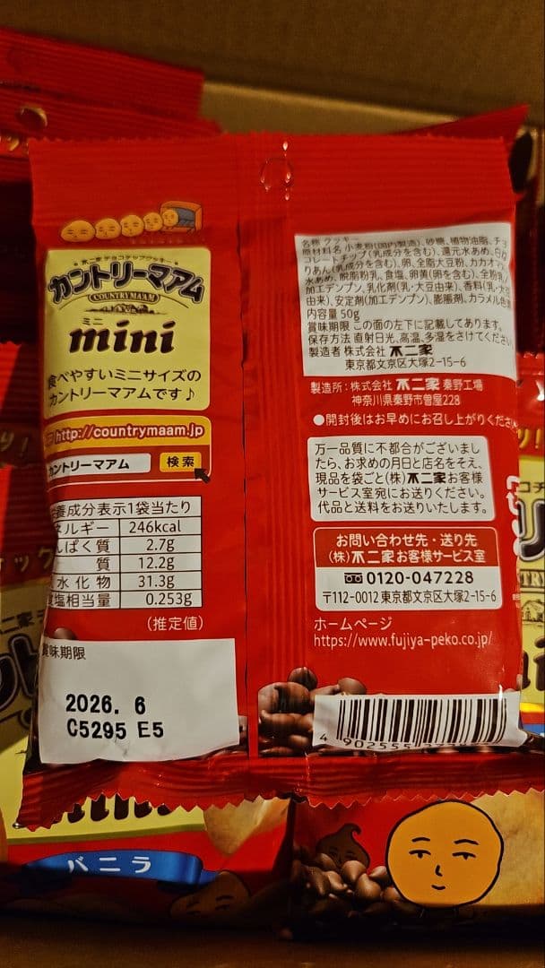 1個あたり59円　カントリーマアム　mini　26個セット — image 2
