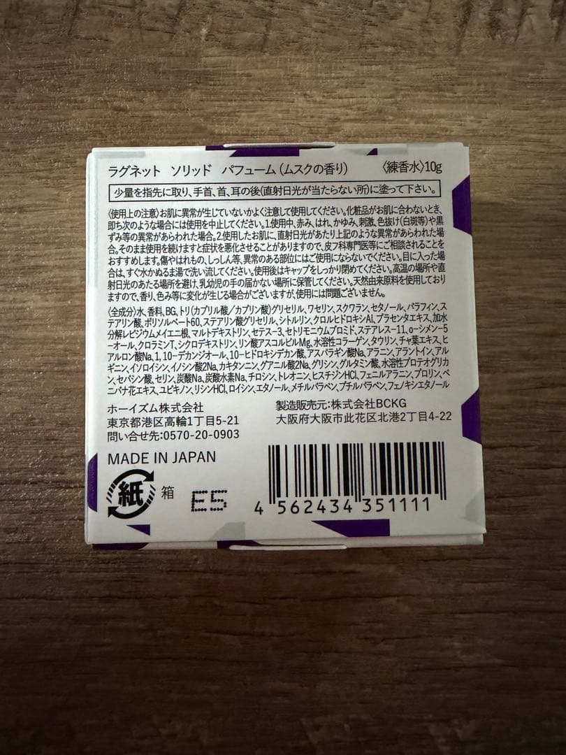 【新品未使用】LAGNET ラグネット ソリッドパフューム No.01 ムスク — image 2