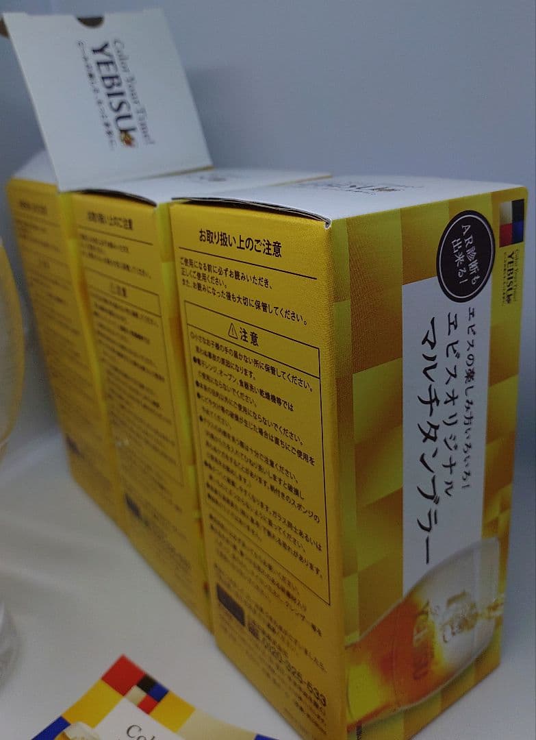 エビス　オリジナルマルチタンブラー3個 — image 2