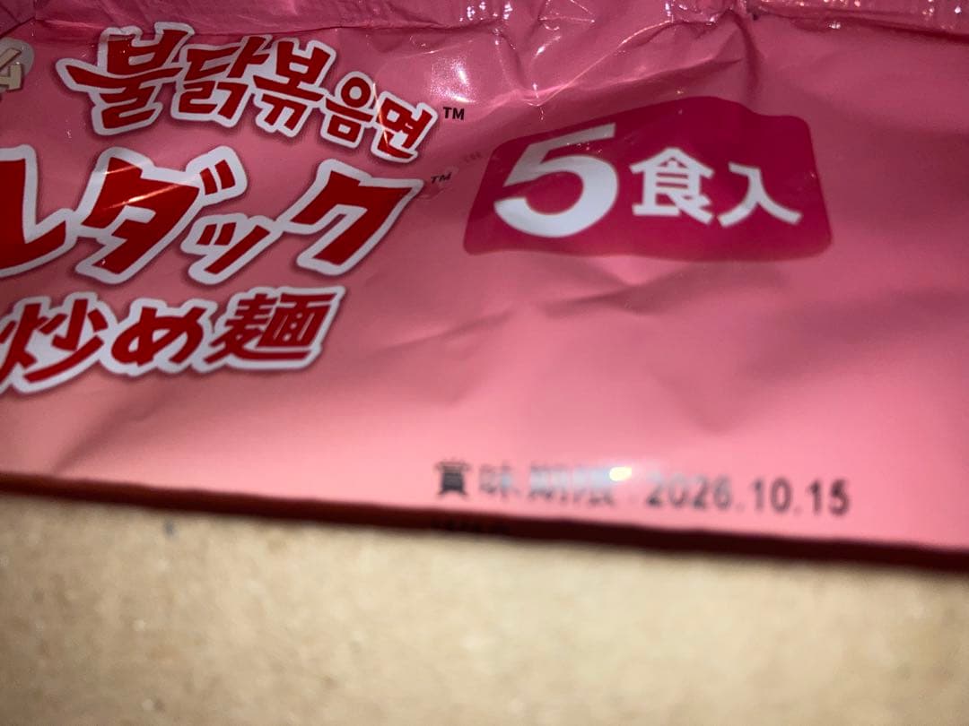 Samyang ブルダック炒め麺 5食入1袋＋3食＋カップ麺3個 — image 3