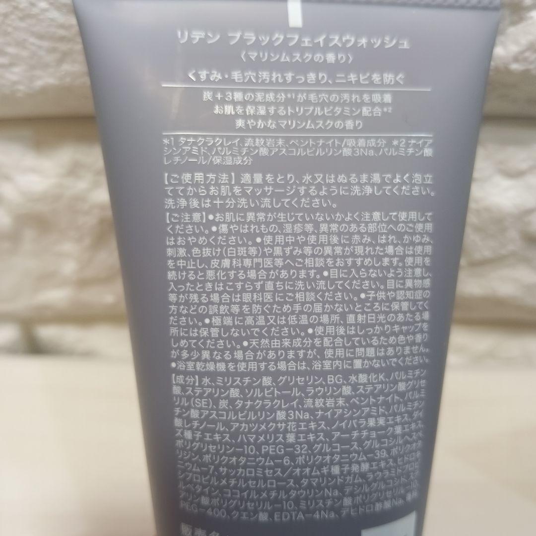 【✨お得な3本】 REDEN 洗顔 リッチ濃密泡 炭 毛穴吸着 — image 2