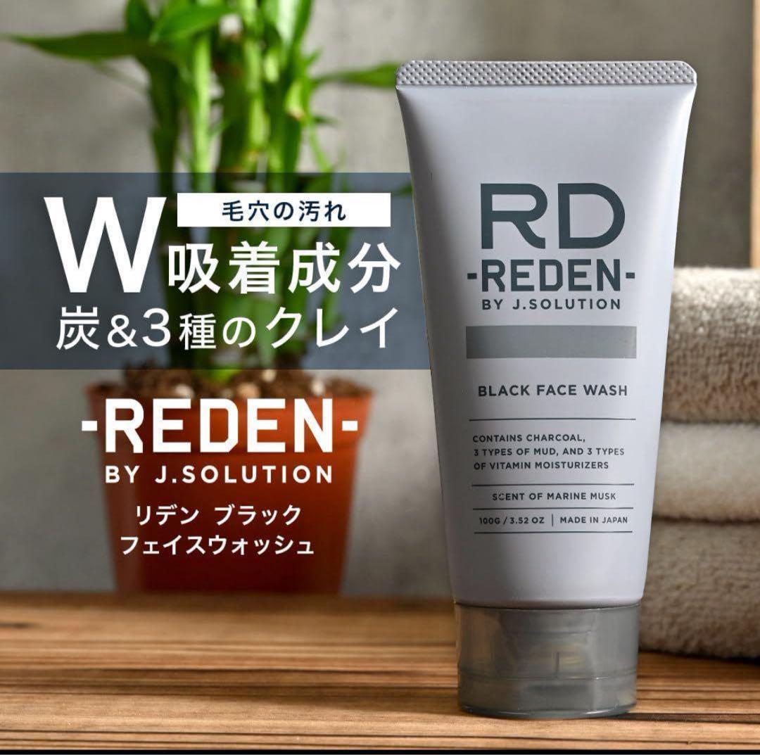 【✨お得な3本】 REDEN 洗顔 リッチ濃密泡 炭 毛穴吸着 — image 3