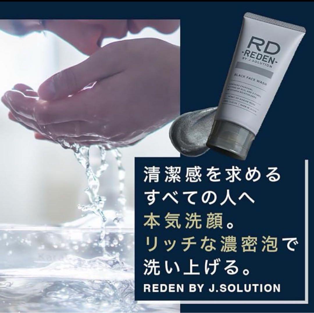 【✨お得な3本】 REDEN 洗顔 リッチ濃密泡 炭 毛穴吸着 — image 4
