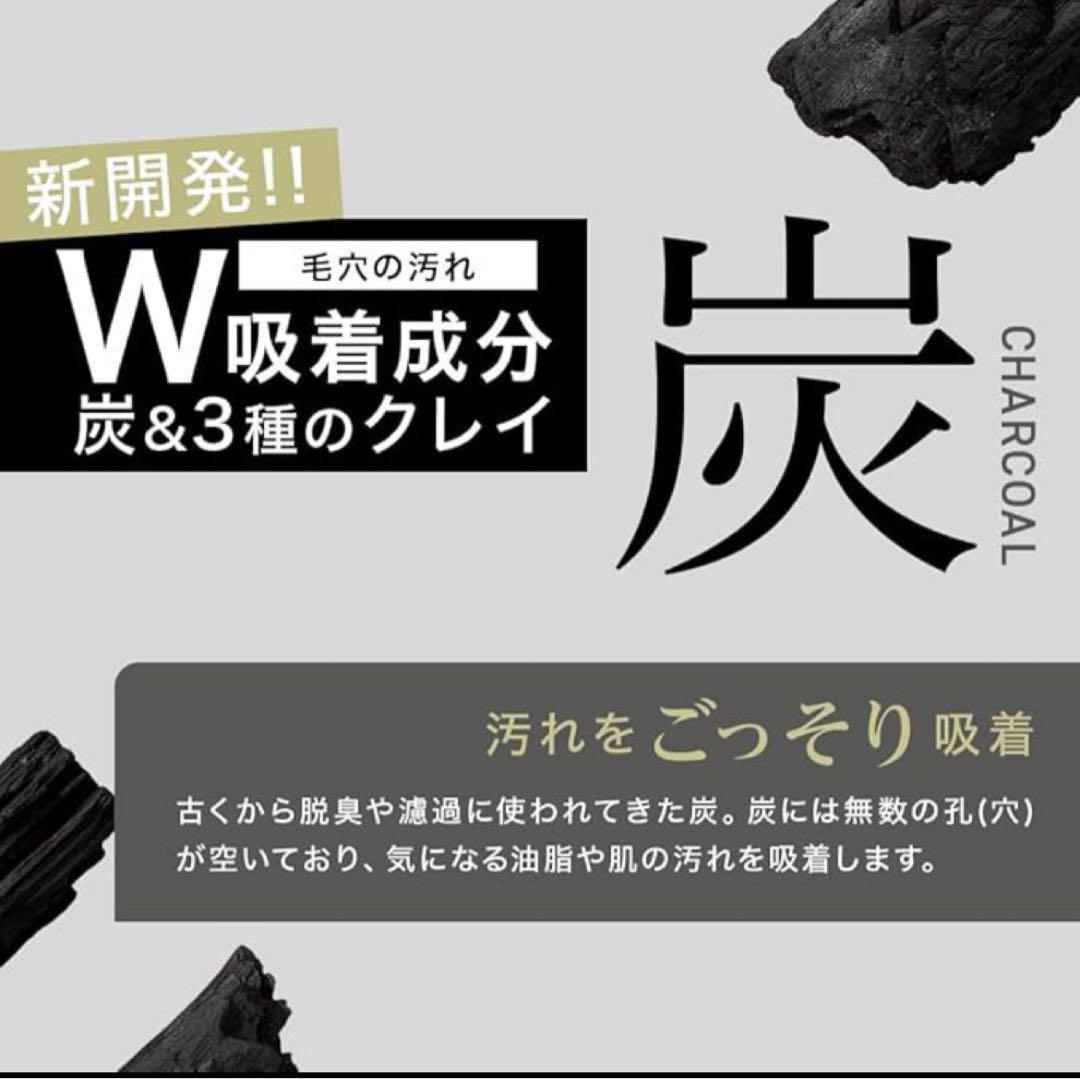 【✨お得な3本】 REDEN 洗顔 リッチ濃密泡 炭 毛穴吸着 — image 5