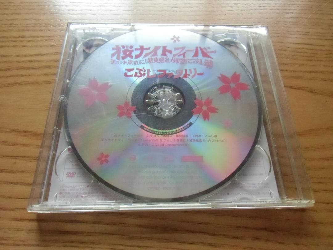 こぶしファクトリー 桜ナイトフィーバーCD＋DVD、他１枚セット — image 2