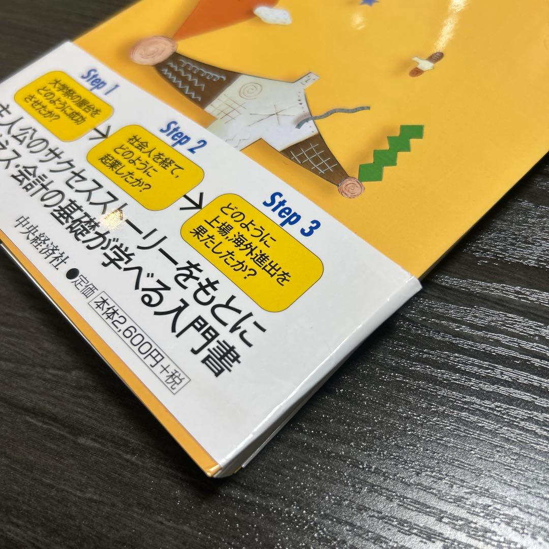 これから学ぶ会計学 — image 2