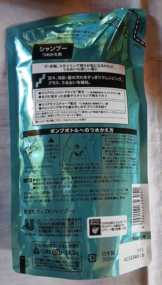モッズヘア　アクアクリアリセットシャンプー　まとめ売り — image 3