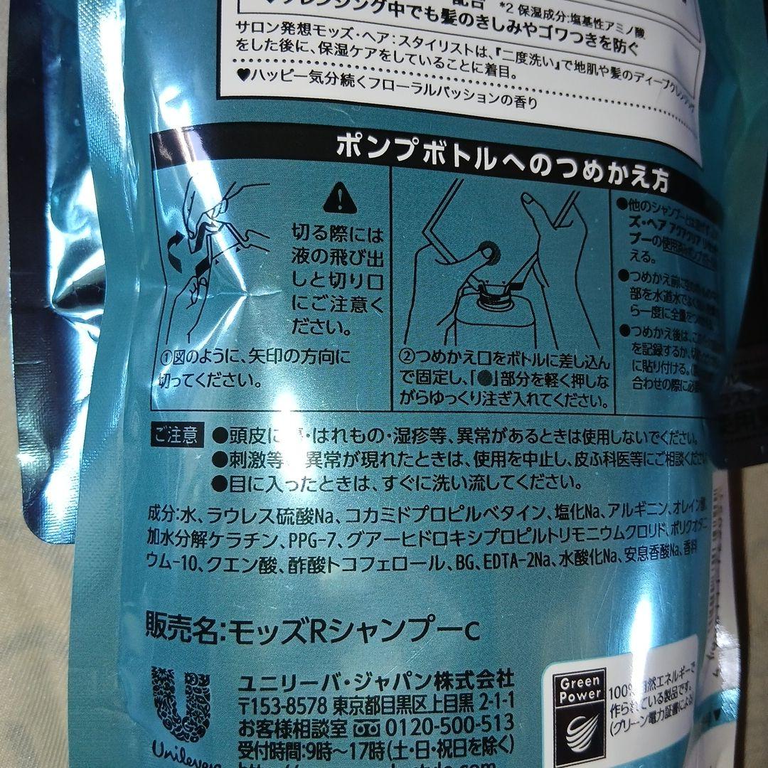モッズヘア　アクアクリアリセットシャンプー　まとめ売り — image 4