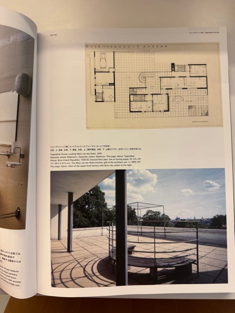 LIVING MODERNITY 住まいの実験 1920s-1970s — image 3
