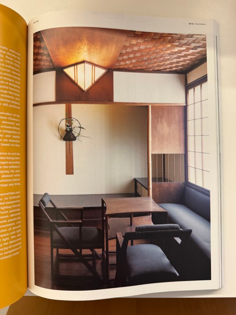 LIVING MODERNITY 住まいの実験 1920s-1970s — image 5