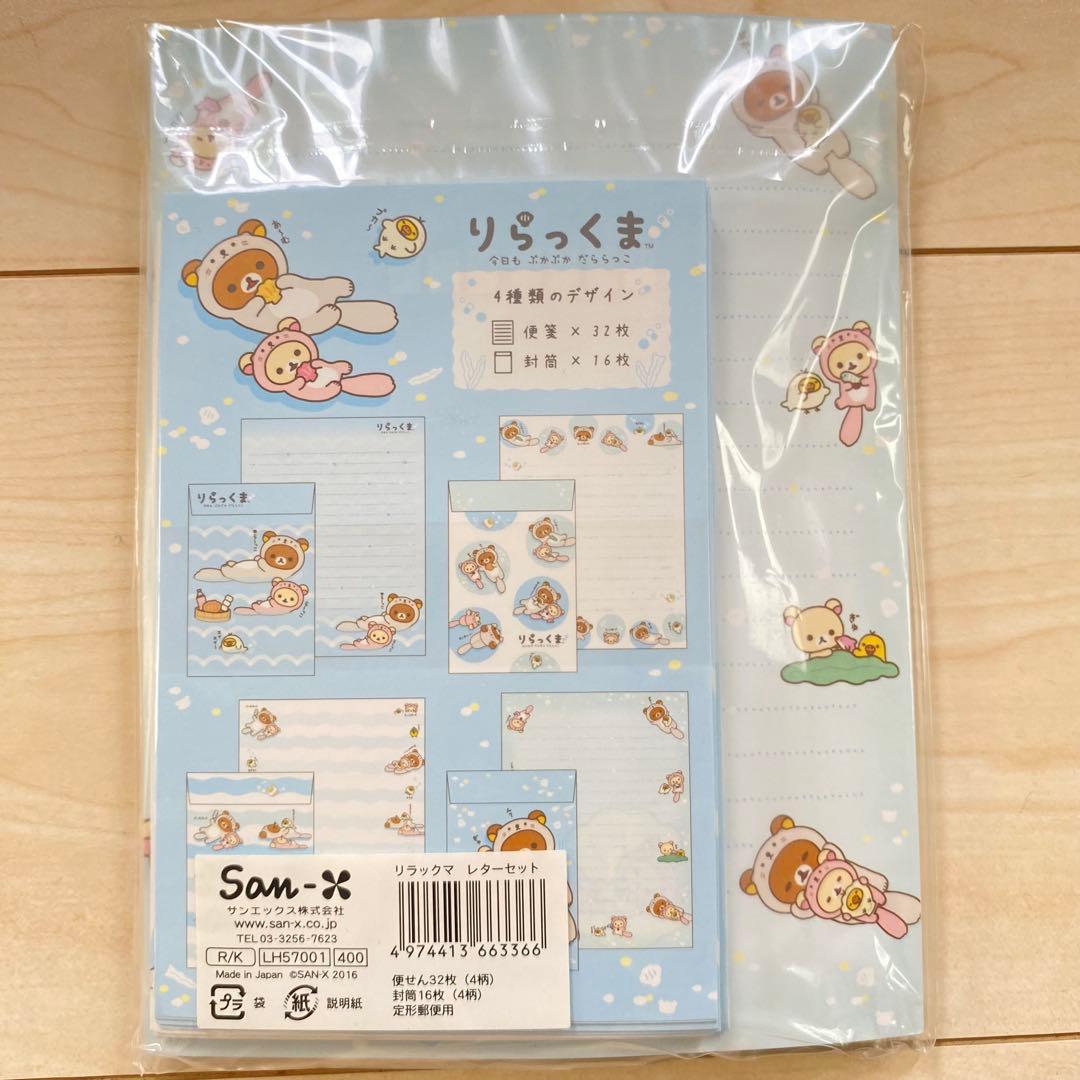リラックマ レターセット 4種類デザイン — image 2