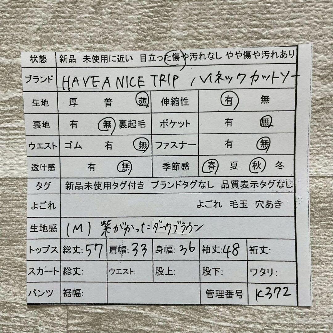 HAVE A NICE TRIP 長袖総柄カットソー M 紫 ウール シルク — image 3