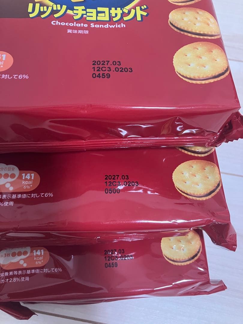リッツ サンド 5袋　チョコ　チーズ　バニラ　賞味期限2027年3月,4月 — image 3