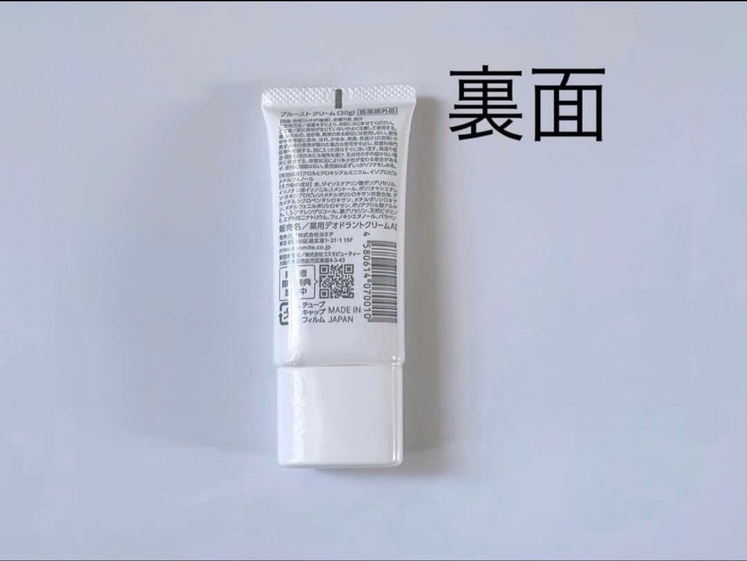 プルーストクリーム 30g 1点 — image 2