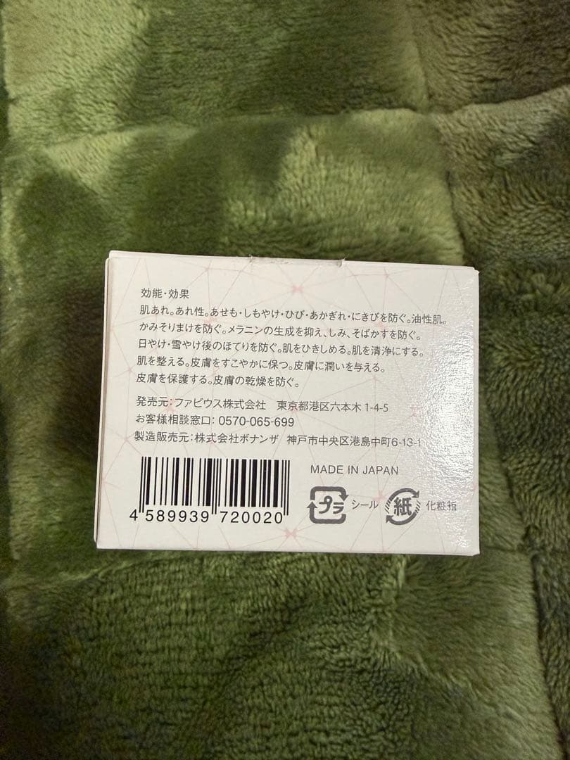 Eclat Charme フェイスクリーム — image 3