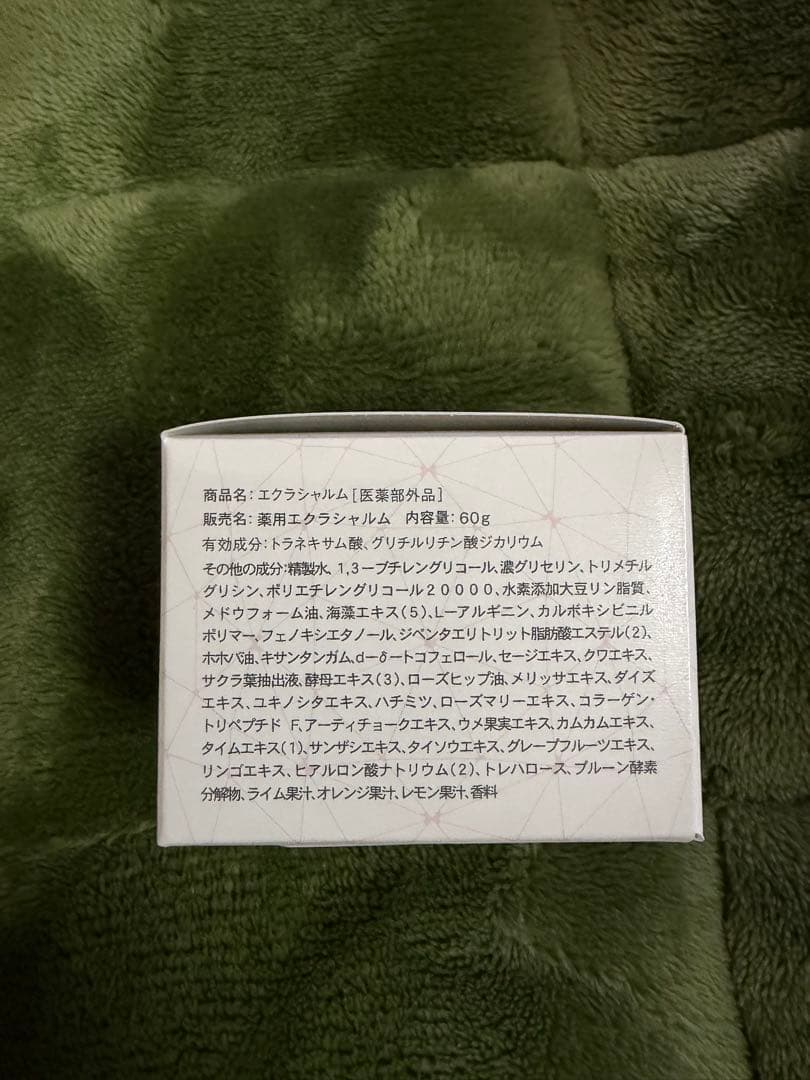 Eclat Charme フェイスクリーム — image 4