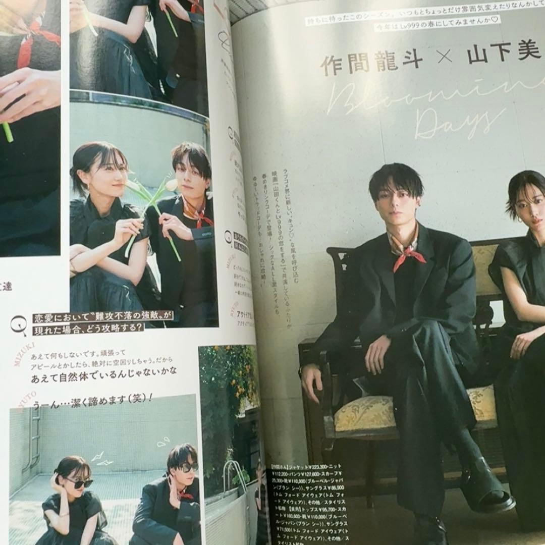 キャンキャン 雑誌 5月号 — image 2