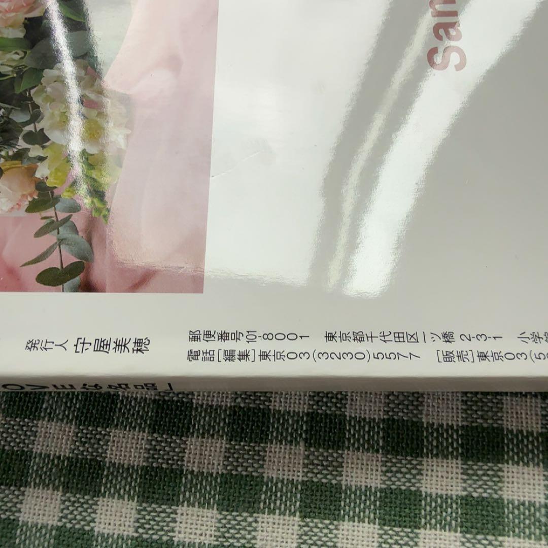 キャンキャン 雑誌 5月号 — image 5