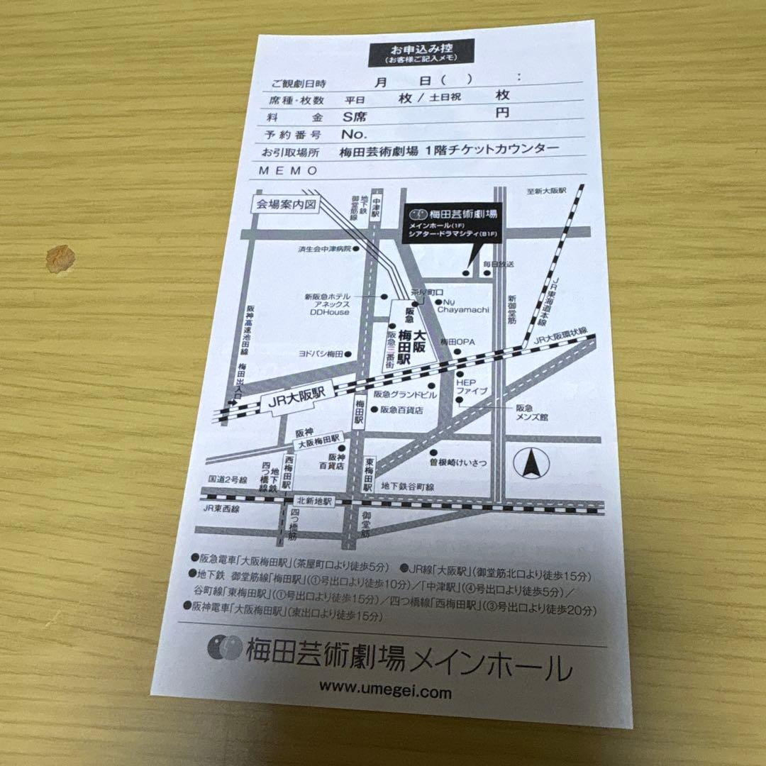 ミス・サイゴン 2026年公演 株主様特別ご鑑賞券 — image 2