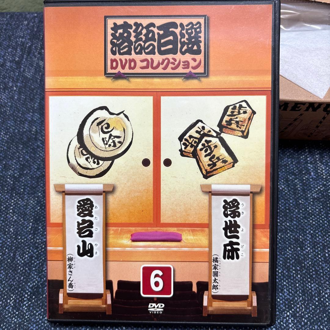 落語百選 DVDコレクション 6 、8 — image 3