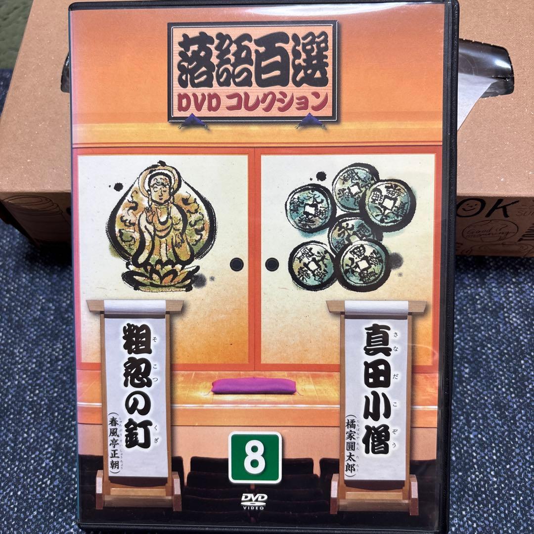 落語百選 DVDコレクション 6 、8 — image 5