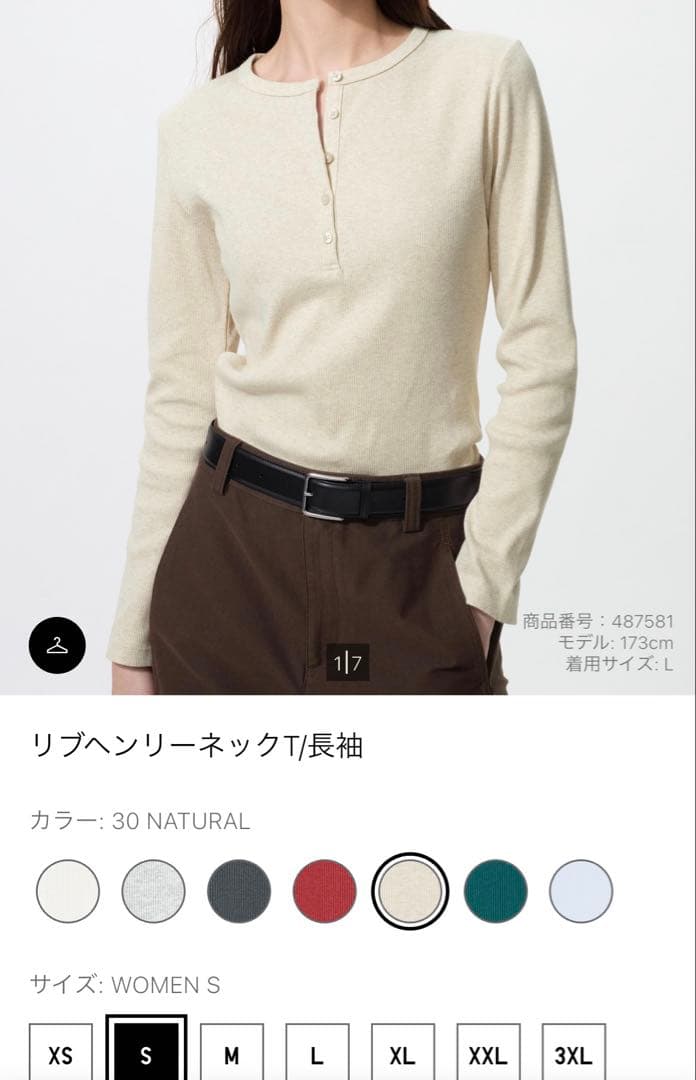 タイムセール！UNIQLO リブヘンリーネック長袖カットソー ベージュ Ｓサイズ — image 2