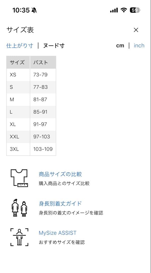 タイムセール！UNIQLO リブヘンリーネック長袖カットソー ベージュ Ｓサイズ — image 3