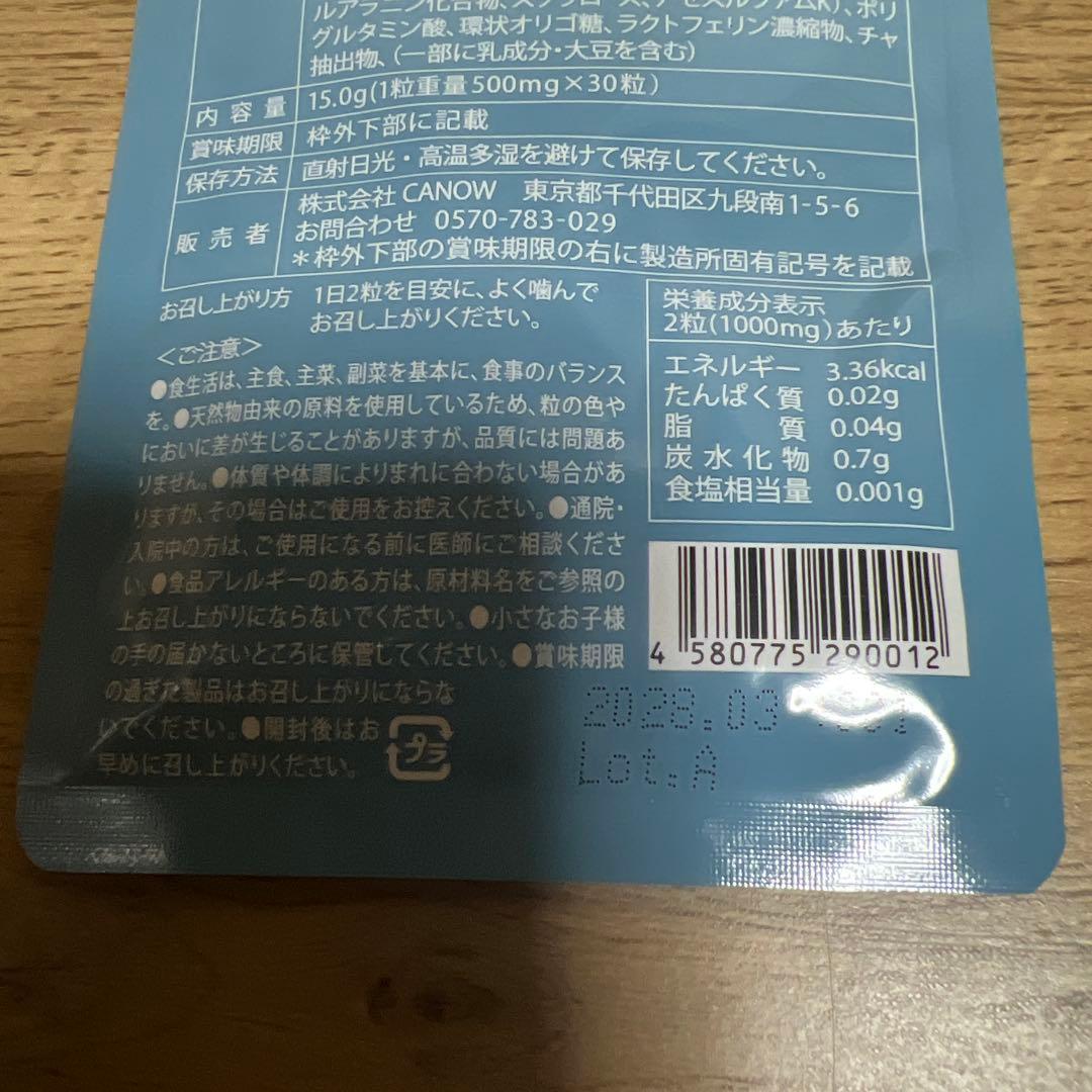 Bremo ブレモ 口臭ケア サプリメント 2袋セット — image 3