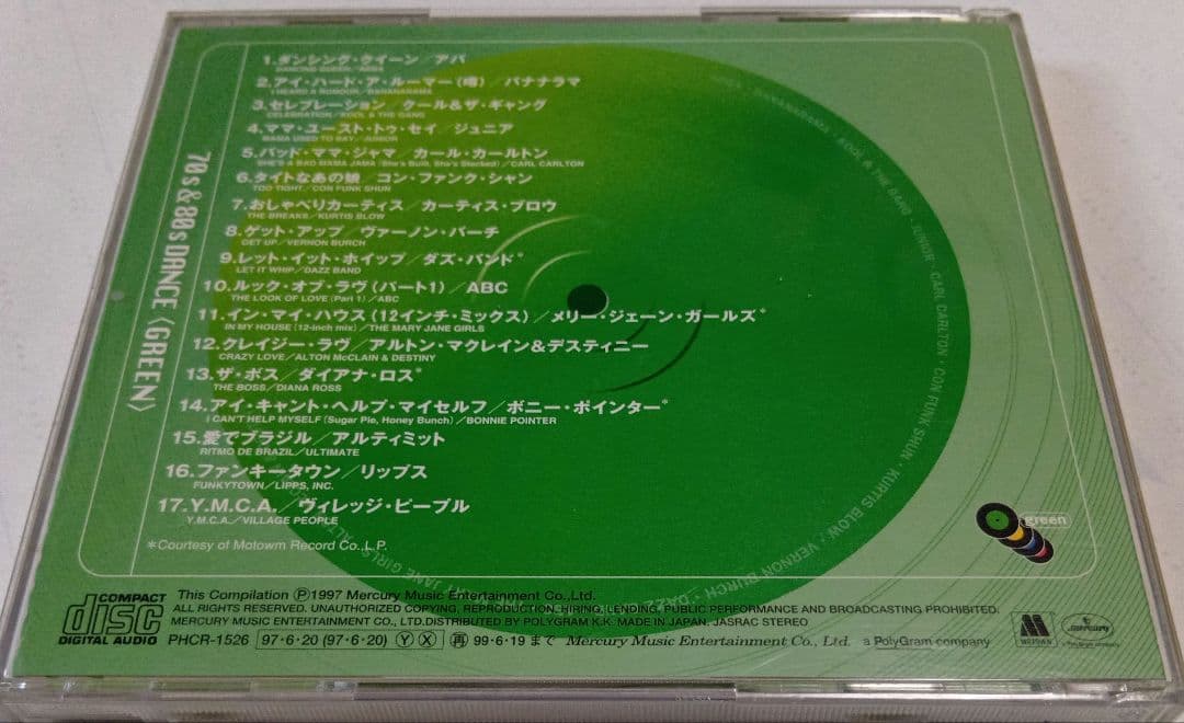 ７０’ｓ＆８０’ｓ　ＤＡＮＣＥ〈ＧＲＥＥＮ〉 — image 2