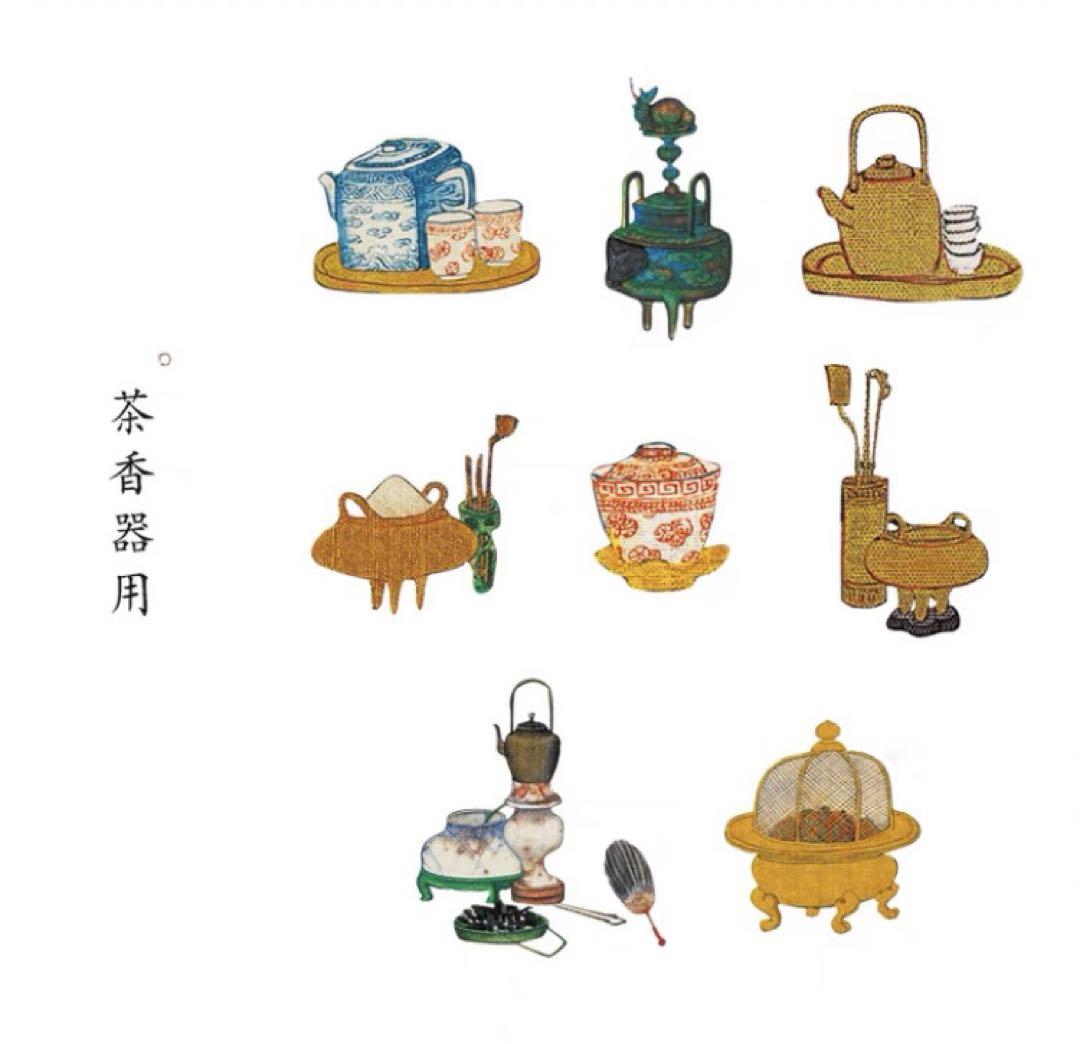 茶道具 マスキングテープ — image 4