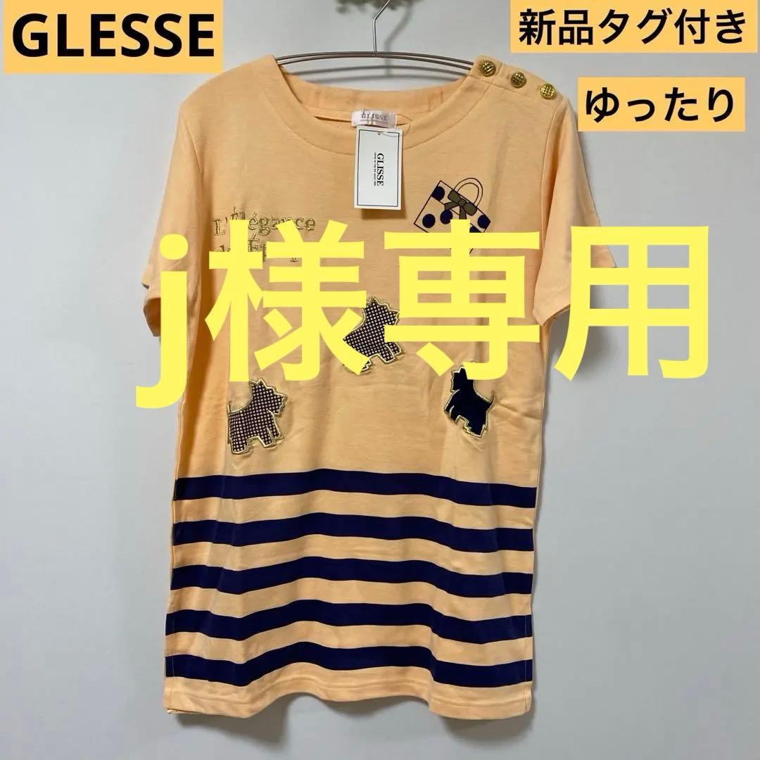 j様専用‼️他の方はご購入できません‼️ — image 2