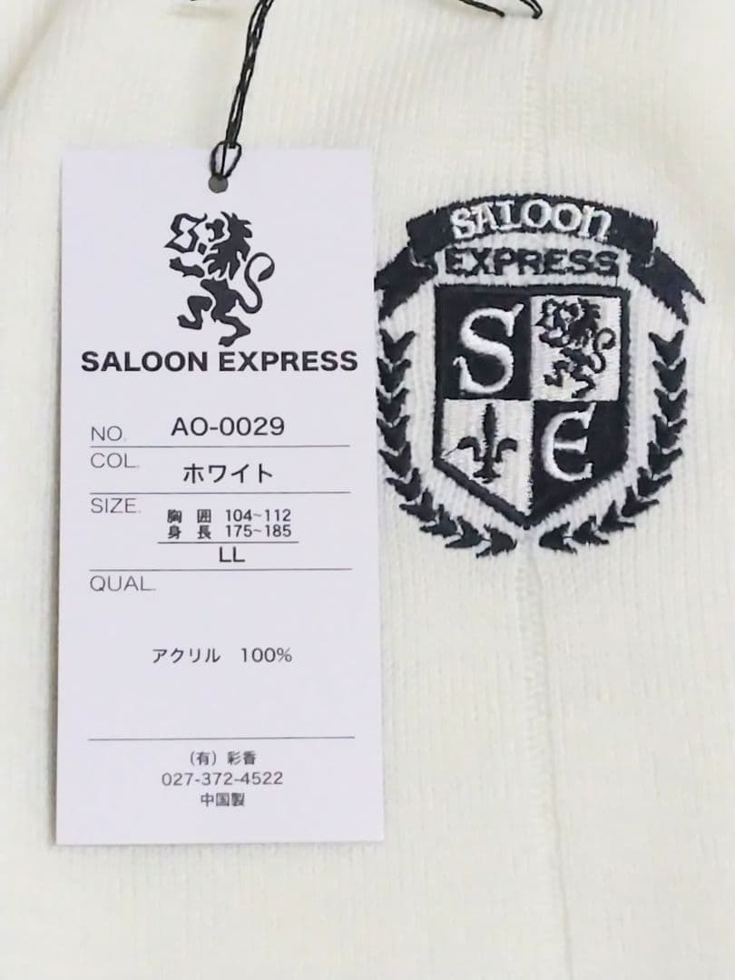 SALOON EXPRESS 長袖ハイネックトップス LLサイズ ★た6221 — image 5