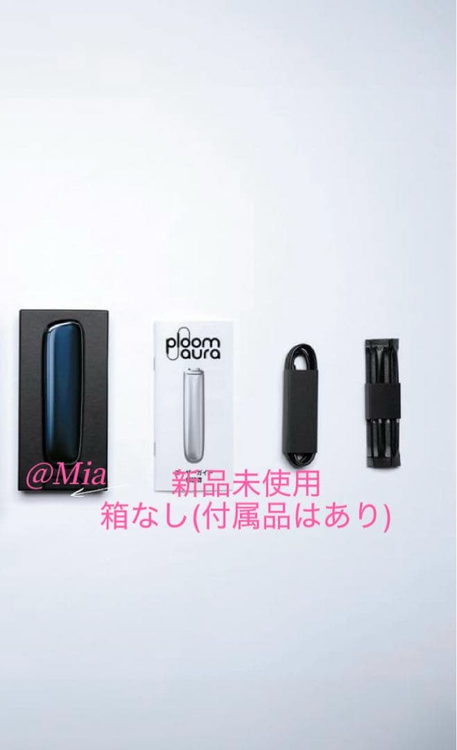 Ploom Aura(プルームオーラ) 新品未使用品 ネイビーブルー — image 2