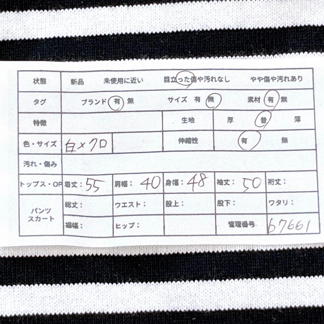 NUMBER18 ohako ボーダー長袖カットソー 白黒 コットン 日本製 — image 2