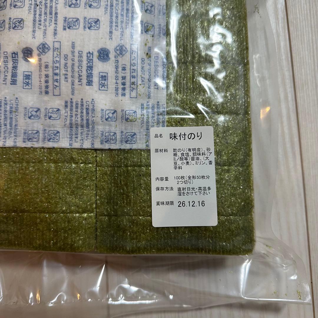 有明海苔　味付け海苔　半切り100枚 — image 2
