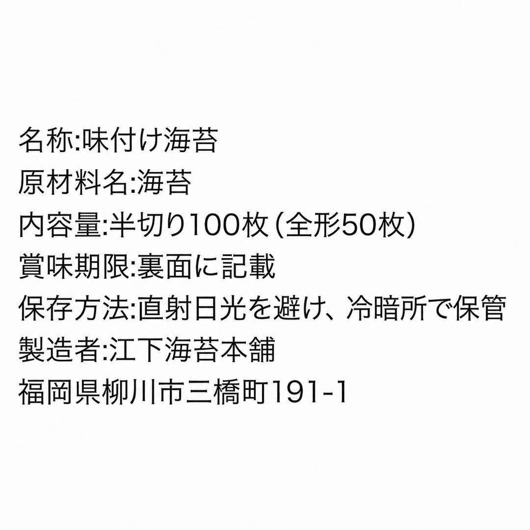 有明海苔　味付け海苔　半切り100枚 — image 3