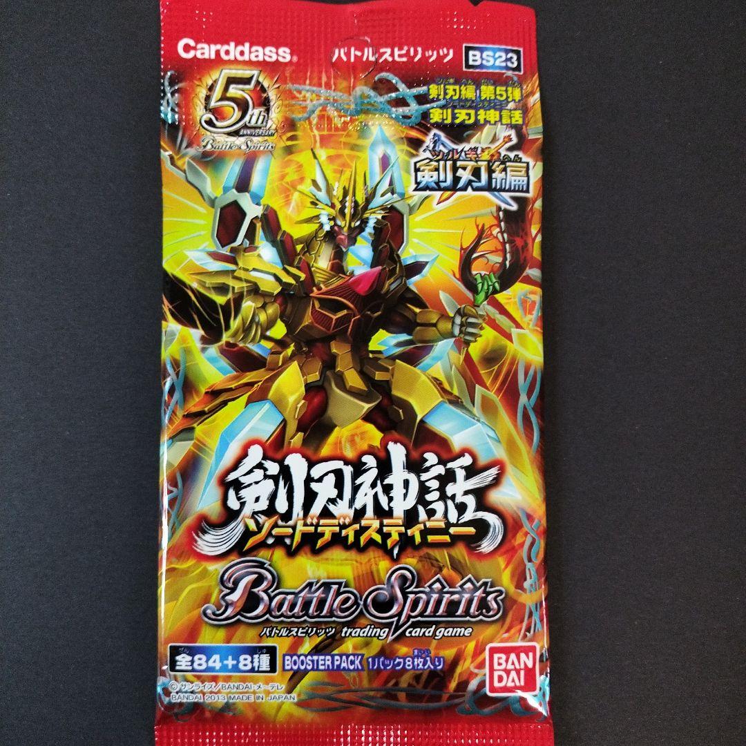 バトルスピリッツ 剣刃編 第5弾 剣刃神話 ブースター2パック — image 2