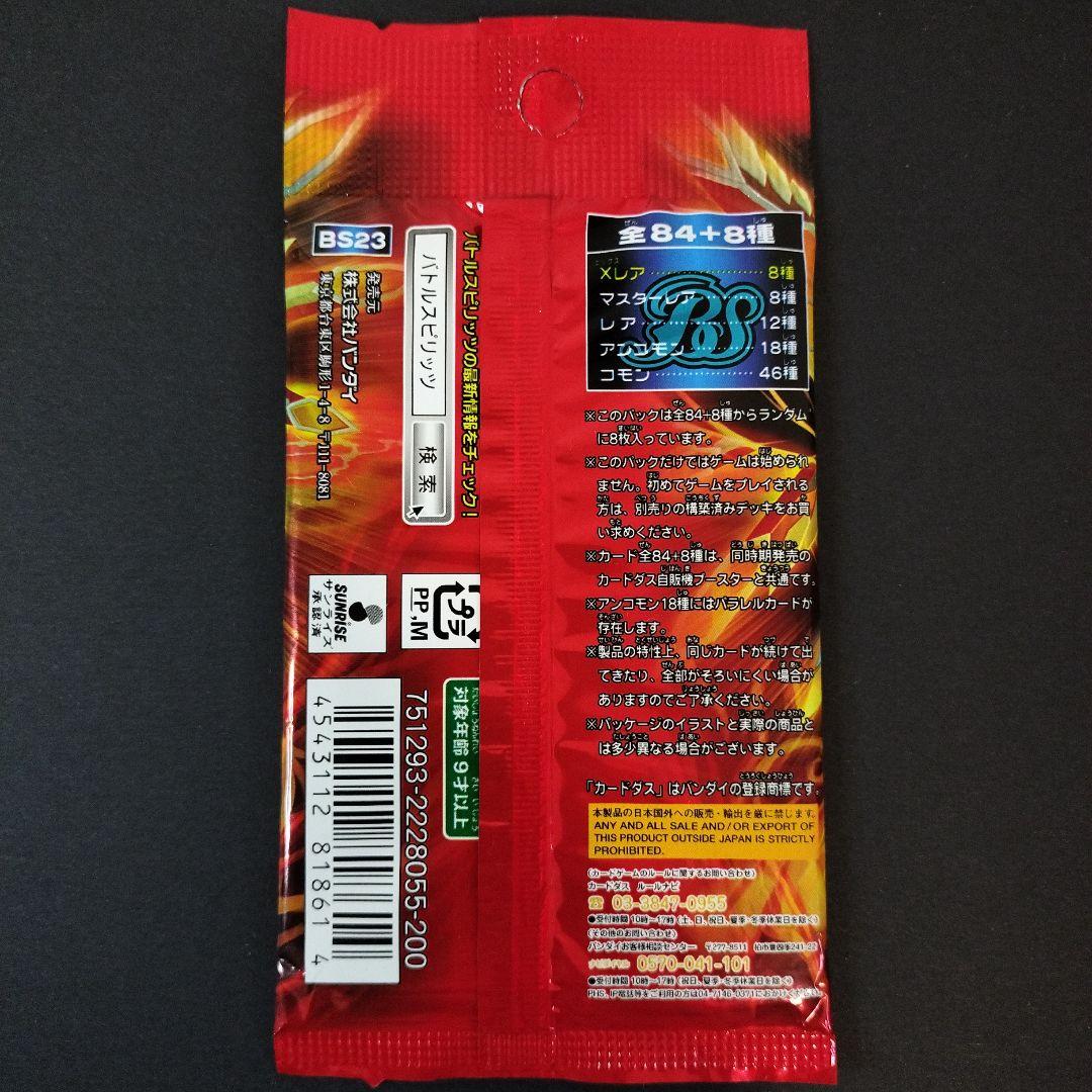 バトルスピリッツ 剣刃編 第5弾 剣刃神話 ブースター2パック — image 3