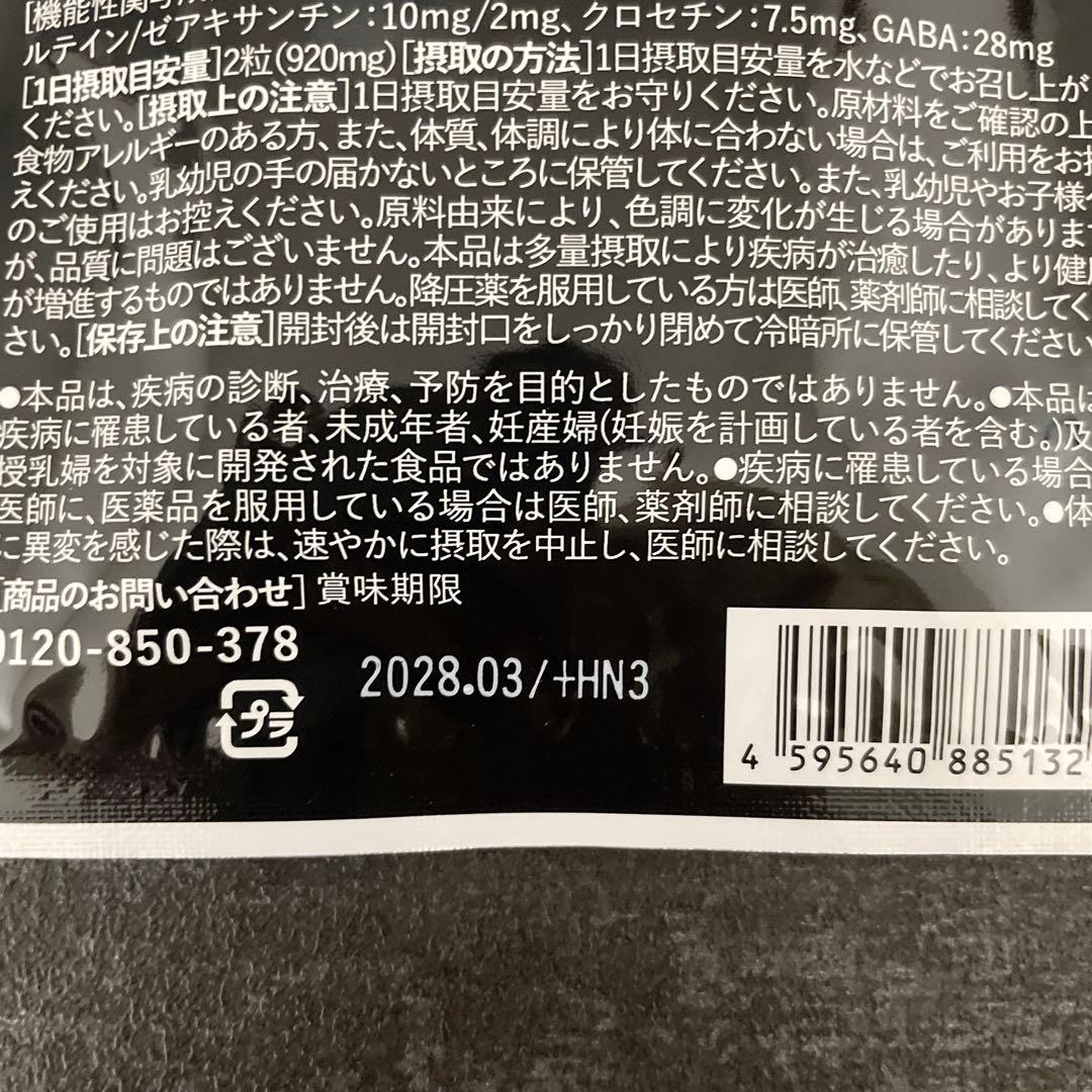 アイゼン premium みなわ発酵 目のサプリ15日分 — image 3