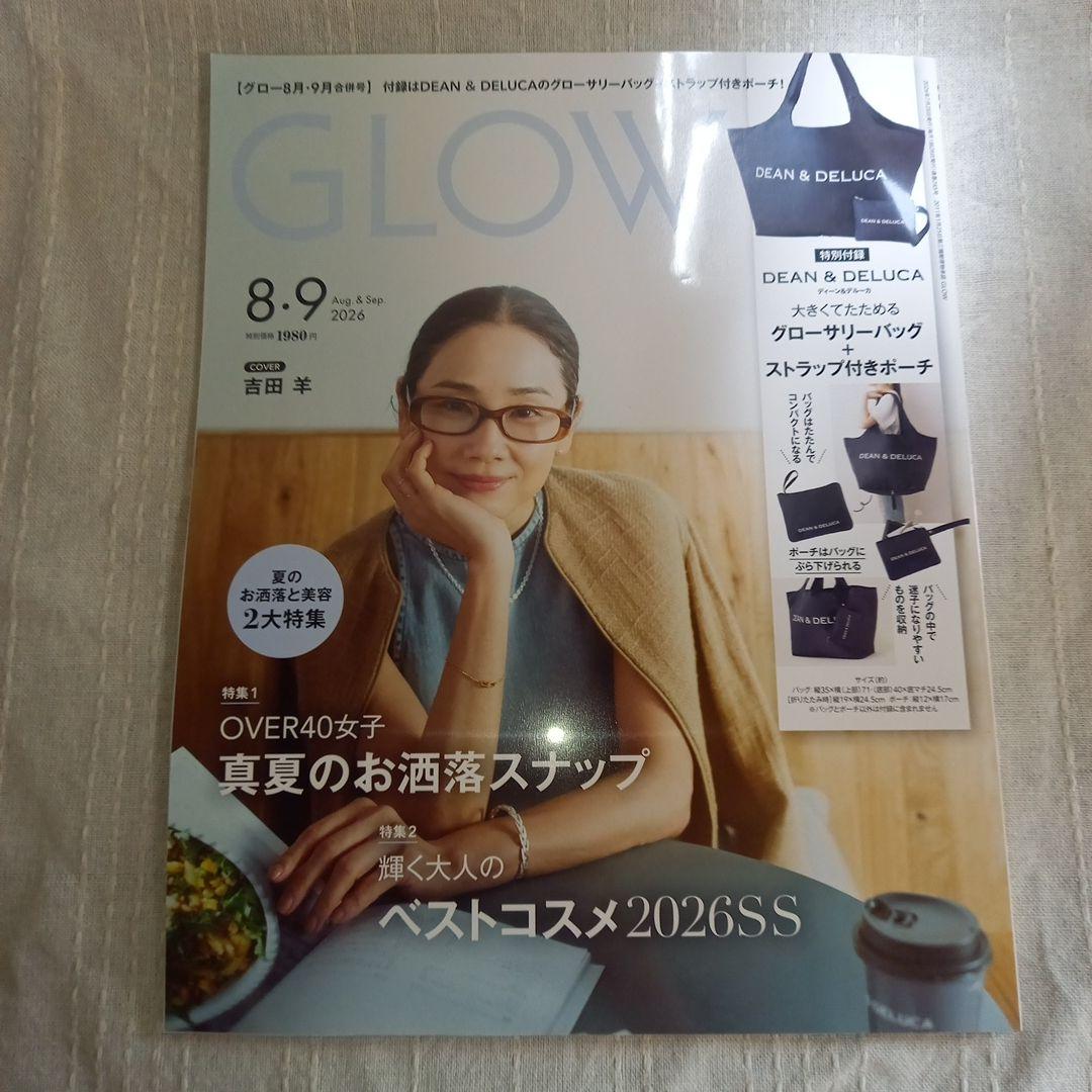 GLOW 8・9月合併号　雑誌のみ — image 2