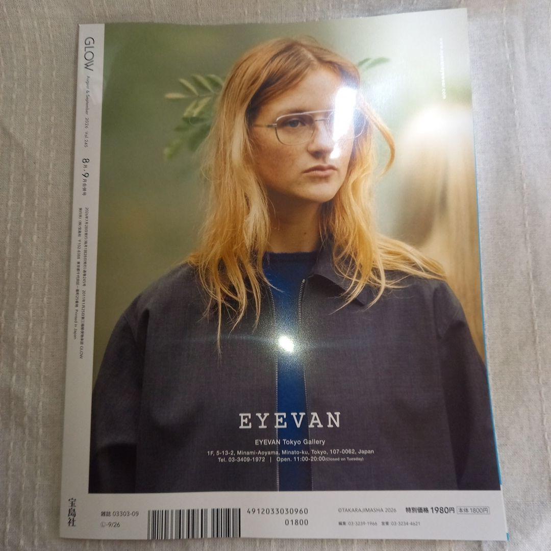 GLOW 8・9月合併号　雑誌のみ — image 3