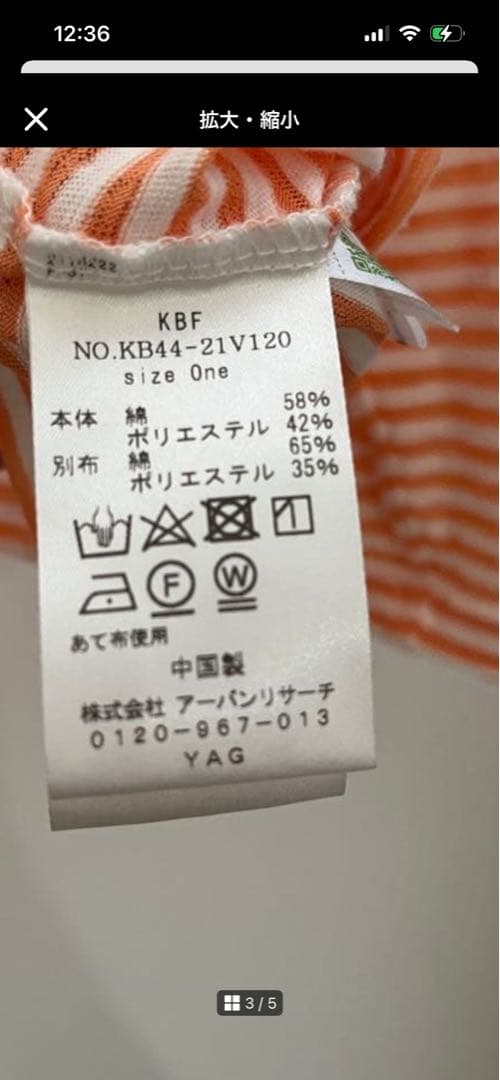 KBF シアーボーダーカットソー　オレンジ — image 3