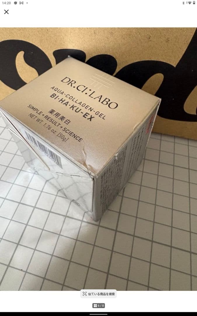 ドクターシーラボ アクアコラーゲンゲル BIHAKU EX美白 内容量50g — image 4