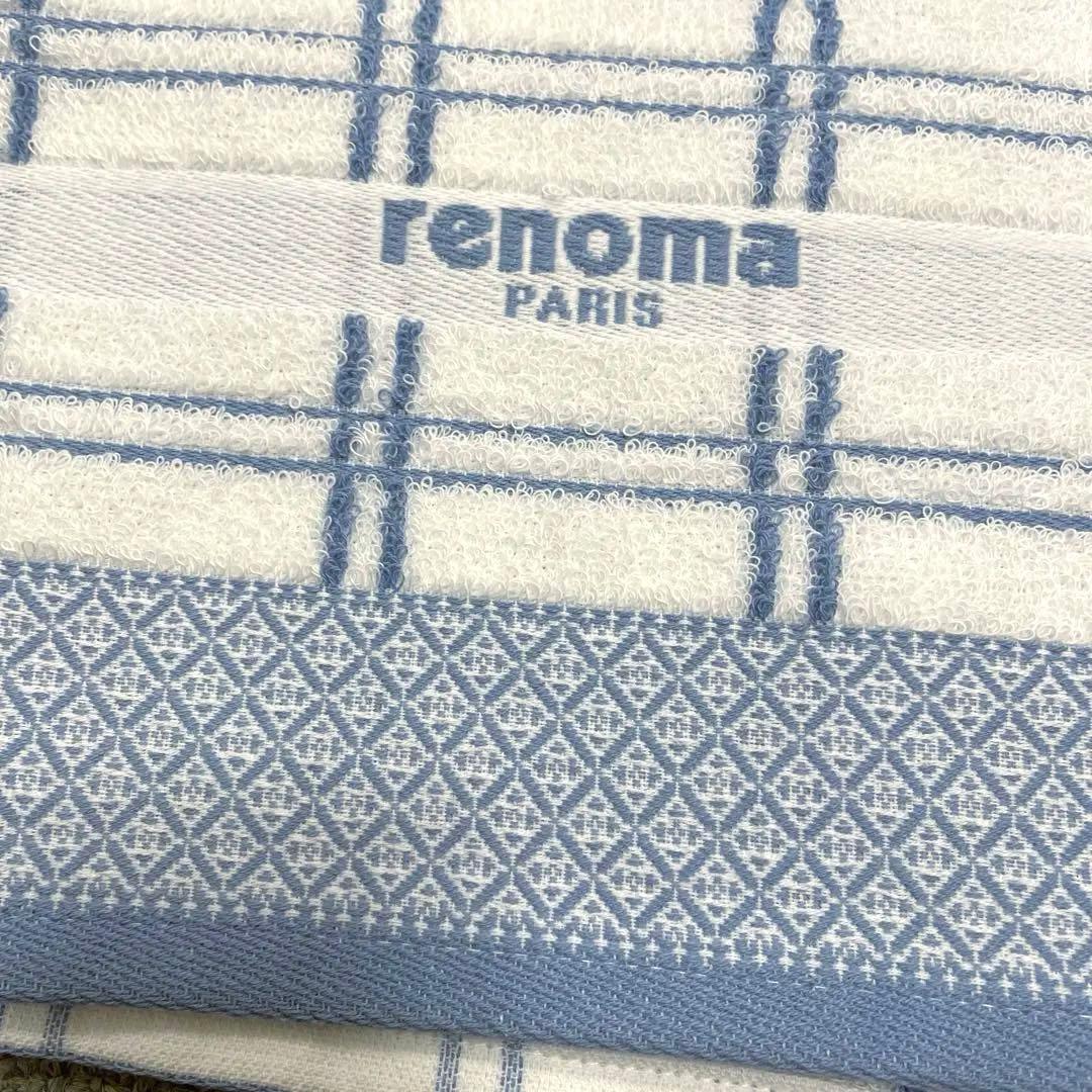 新品未使用　レノマ　renoma PARIS バスタオル　白　水色　チェック — image 2