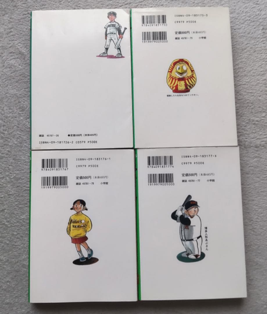 【4冊セット】あぶさん46,55,56,57巻 /水島新司 小学館 — image 2