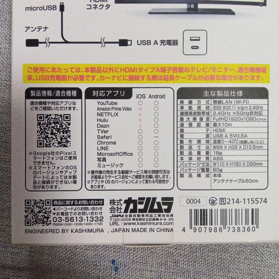 Kashimura Miracastレシーバー KD-236 — image 2