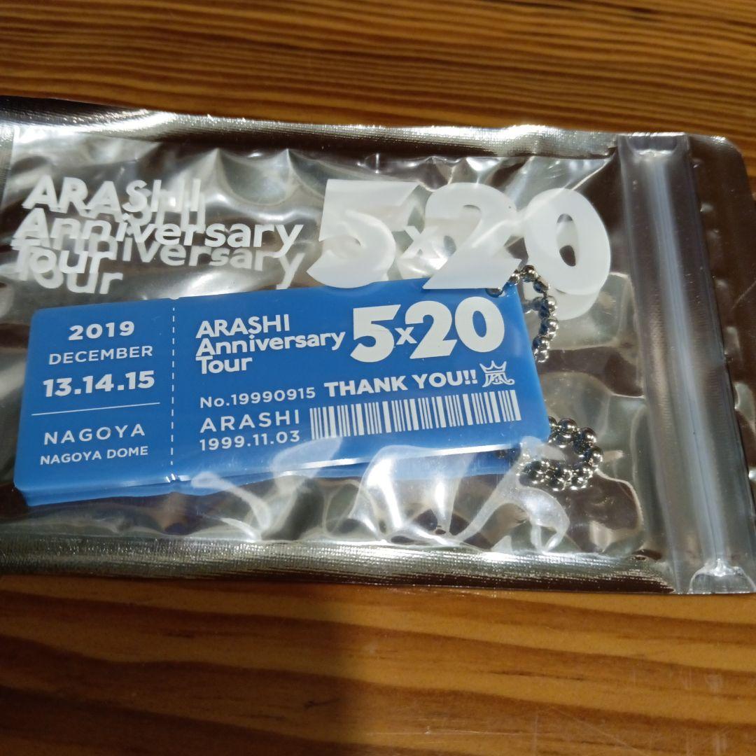 嵐 ARASHI 5x20アクリルプレート THE DIGITALIAN青セット — image 2